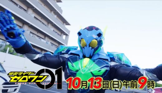 仮面ライダーゼロワン主題歌 Real Eyez 歌詞の意味は 第3話opで公開