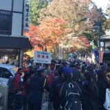 高尾山紅葉混雑