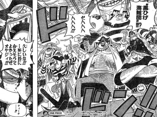 黒ひげ海賊団のメンバーの能力と強さは 懸賞金の合計がヤバい One Piece トレンディ伝伝