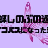 雷 の 呼吸 壱 の 型 霹靂 一閃 読み方