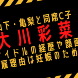 マリア愛子のカップを予測 水着画像でばっちり検証 制コレファイナリスト トレンディ伝伝