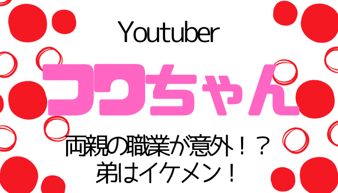 フワちゃんの親の職業は 両親は放任主義で弟はイケメン トレンディ伝伝