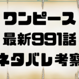 Dr くれはとdr ヒルルクの名言 セリフに名シーン5選 チョッパーへの想いに桜咲く トレンディ伝伝