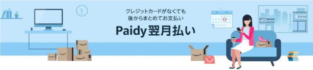Paidy