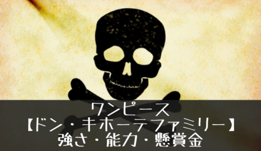 ワンピース の記事一覧 トレンディ伝伝