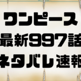 ワンピースしのぶの若い頃が可愛いことが判明 しのぶの過去と太った理由を紹介 トレンディ伝伝