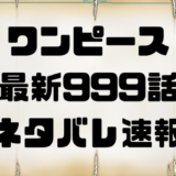 ワンピース女キャラかわいいランキングベスト 能力や魅力を一覧で紹介 トレンディ伝伝