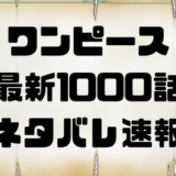 将星 シャーロット カタクリの名言 名シーン10選 ずいぶん未来を見てやがる 他 トレンディ伝伝