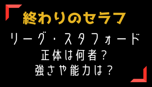 終わりのセラフ の記事一覧 トレンディ伝伝