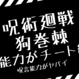 ワンピース ゾオン系 幻獣種の能力者一覧まとめ 今後登場する幻獣も予想 トレンディ伝伝