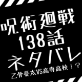 ワンピース1004話確定ネタバレの考察と感想 ブラックマリア急襲 急げ赤鞘救出 トレンディ伝伝