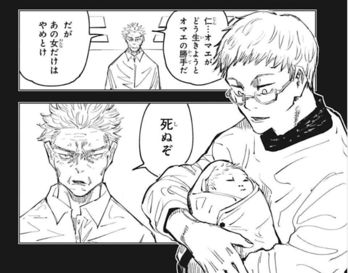 虎杖悠仁の両親が登場 加茂憲倫との血縁はあるのか考察 トレンディ伝伝