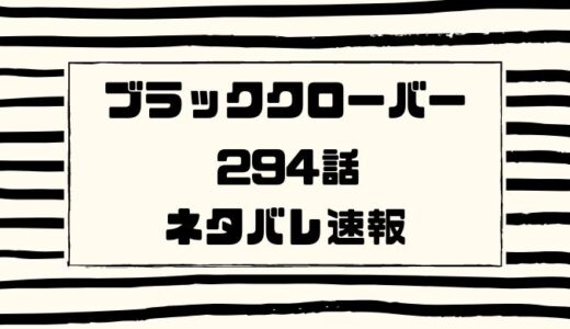 ブラッククローバー の記事一覧 トレンディ伝伝