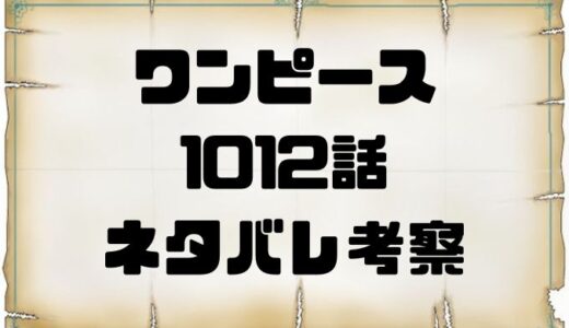 ワンピース の記事一覧 トレンディ伝伝