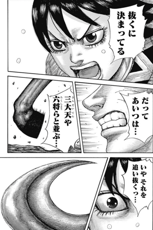河了貂の名言・名セリフ