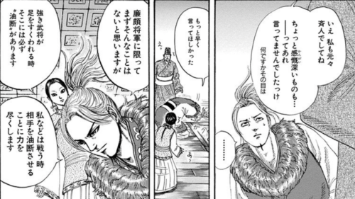 李牧の名言 名セリフまとめ10選 口調や話し方 声優は トレンディ伝伝