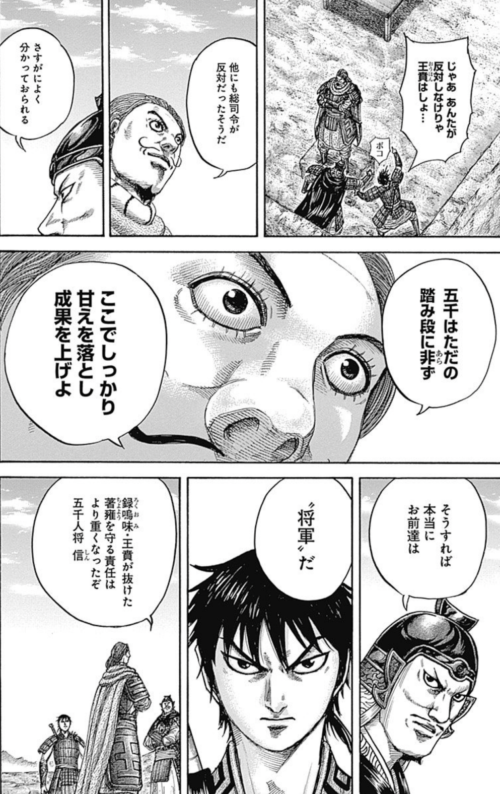 謄の名言 名セリフまとめ10選 口調や話し方は 声優は誰 トレンディ伝伝