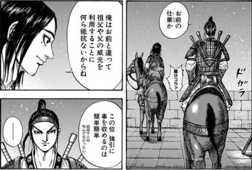 蒙恬の名言 名セリフまとめ10選 口調や話し方は 声優は トレンディ伝伝