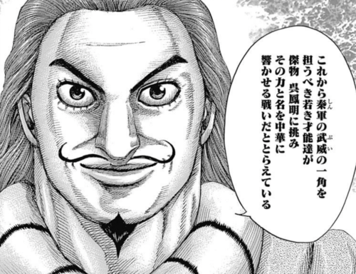 謄 名言