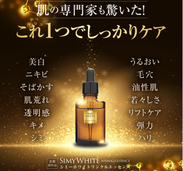 シミーホワイトの正しい使い方 塗り方のコツやタイミングを調査 トレンディ伝伝