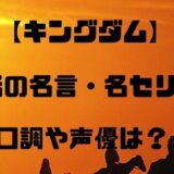 ワンピースの刀 剣一覧 ランクや所有者は 最上大業物12工は誰の手に トレンディ伝伝