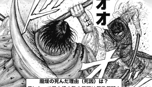 キングダム の記事一覧 トレンディ伝伝