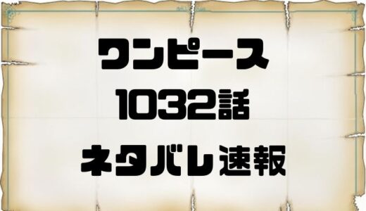 ワンピース の記事一覧 トレンディ伝伝